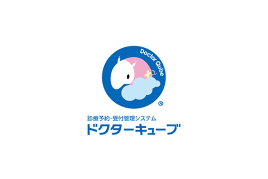 インターネット予約（ドクターキューブ）